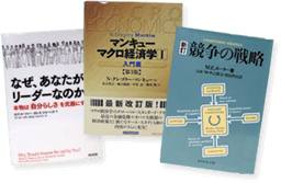 ビジネス書買取、経済書の高価買い取り｜古本買取ブックス一歩