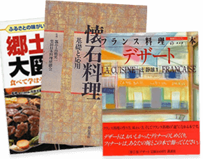 料理本買取 レシピ本の高価買取 古本買取ブックス一歩