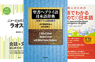 資格検定本・語学書