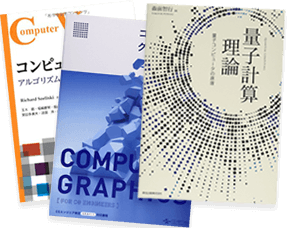 コンピューター関連本買取 It関連本買取 古本買取ブックス一歩