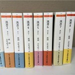 漢書 全8巻セット