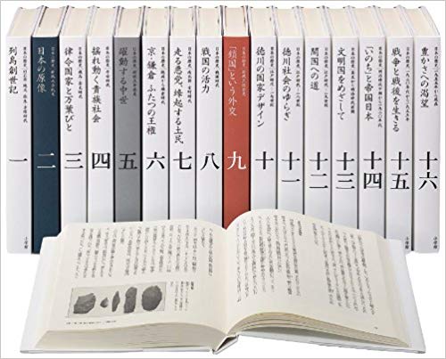 全集 日本の歴史 全巻セット