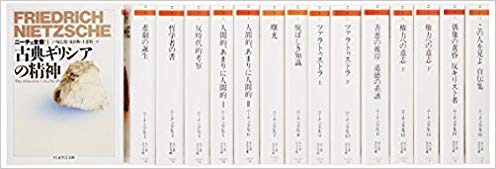 ニーチェ全集本巻 全１５冊セット