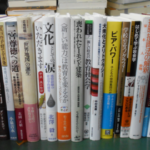 教育関連書籍他1200冊お売りいただきました。