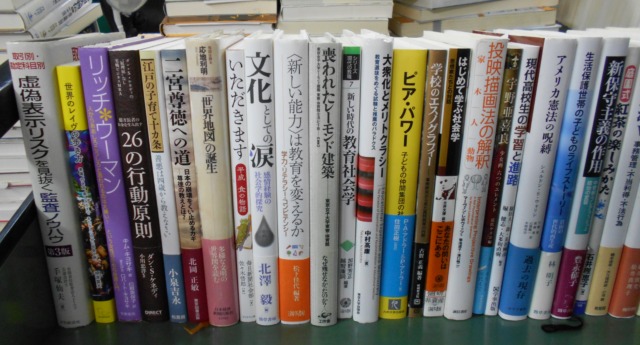 教育関連書籍他1200冊お売りいただきました。