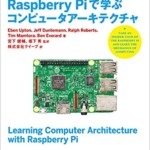 システム 理論 コンピュータ と 実装 の