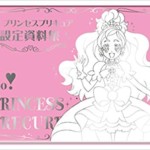 Go! プリンセスプリキュア設定資料集 決定版