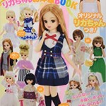 ハンカチでつくる! リカちゃんお洋服BOOK