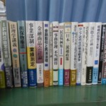 金融・法律関連書籍800冊買取させていただきました。