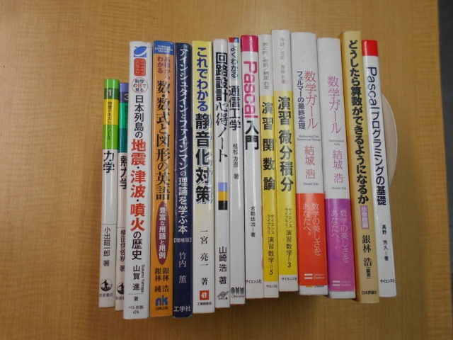 数学関連書籍ほかコンテナ7個分お売りいただきました。