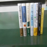 経済関連書籍他約200冊買い取りいたしました。