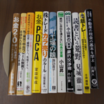 経済関連書籍等500冊お譲り頂きました。