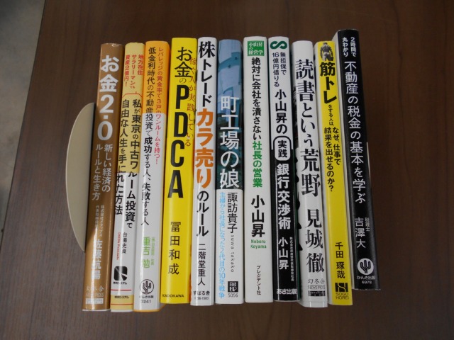 経済関連書籍等500冊お譲り頂きました。