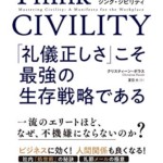 Think CIVILITY