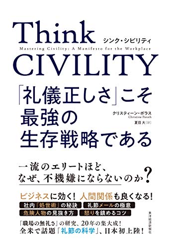 Think CIVILITY