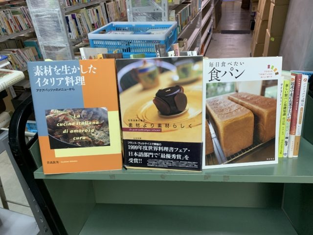 レシピ本など買取りました