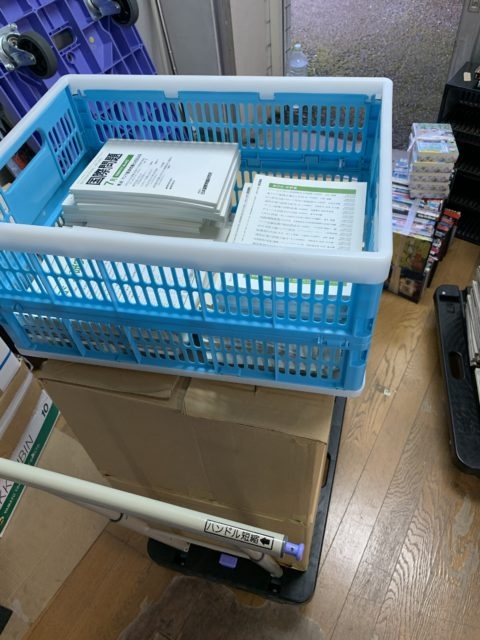 専門書　買取