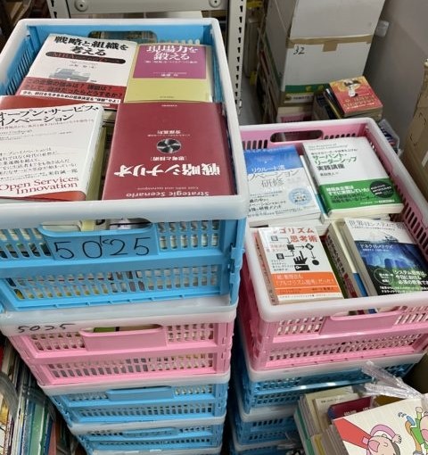 港区出張買取　ビジネス書