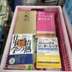 ビジネス書　出張買取