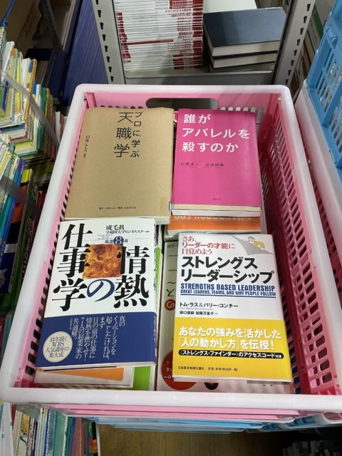 ビジネス書　出張買取