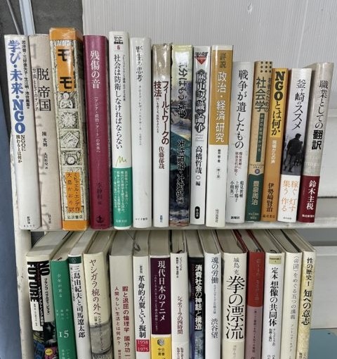 立川市にて、思想哲学書買い取りました