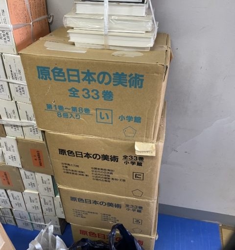 美術書買取事例