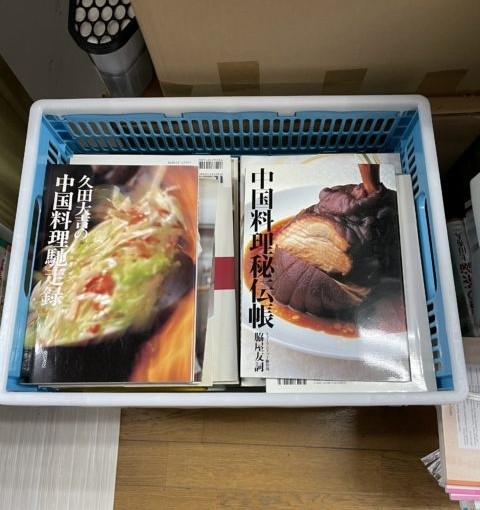 千代田区 飯田橋にて出張買取しました