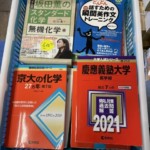 練馬区 光が丘　参考書買取事例