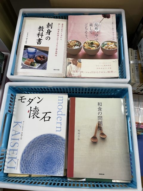 日本料理大辞典+調理用語辞典