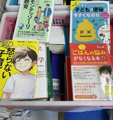 杉並区 浜田山に出張買取に行きました。