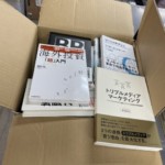 東京都 北区　古本出張買取