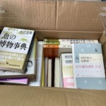 古本出張買取　東京都 豊島区