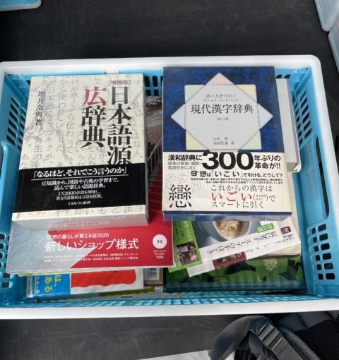 神奈川県 藤沢市に出張買取に行きました。