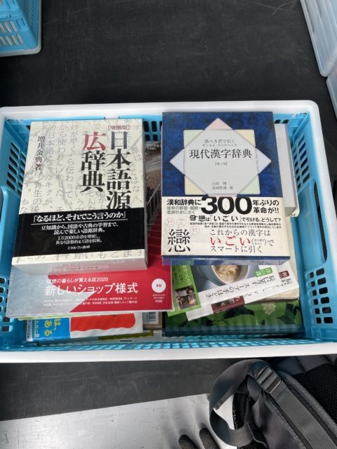 神奈川県 藤沢市　古本出張買取