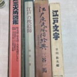 港区 三田　古本出張買取