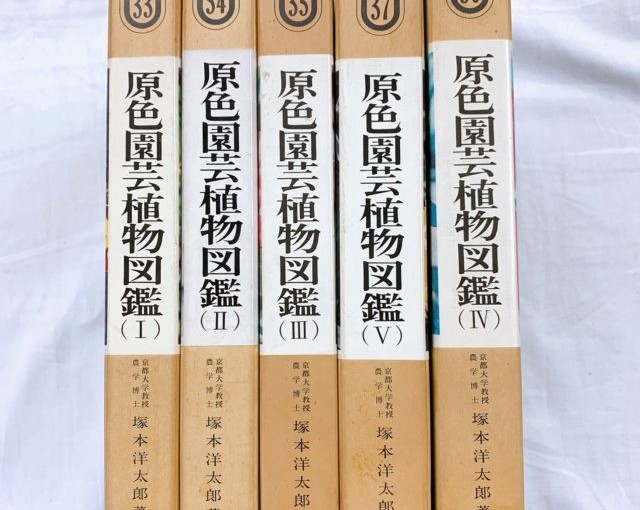 新宿区 神楽坂に出張買取に行きました。