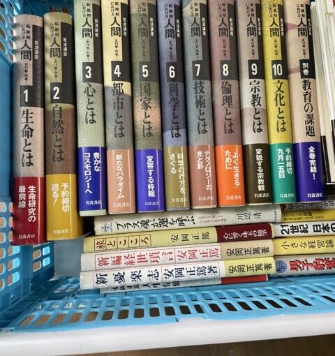 渋谷区 大山町に出張買取に行きました。