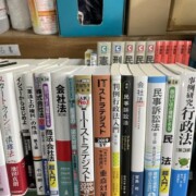 古本出張買取　川崎市麻生区 新百合ヶ丘