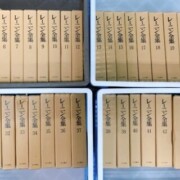 全集　出張買取　所沢市