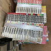 府中　古本出張買取