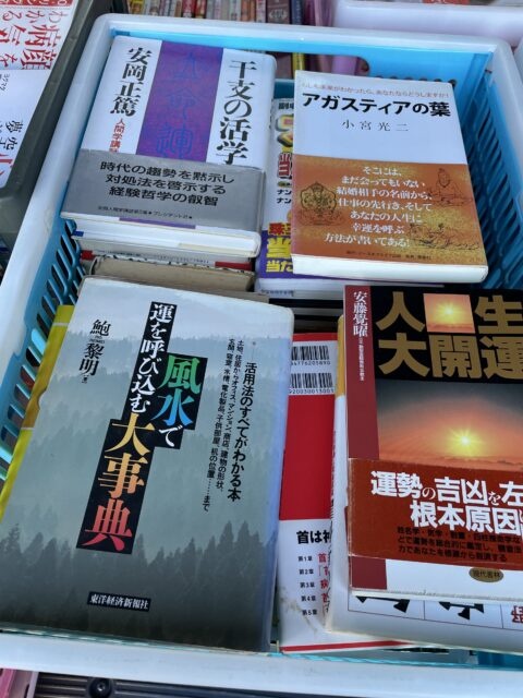 立川市　古本出張買取