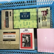 川崎市　古本出張買取