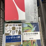 世田谷区　古本出張買取　