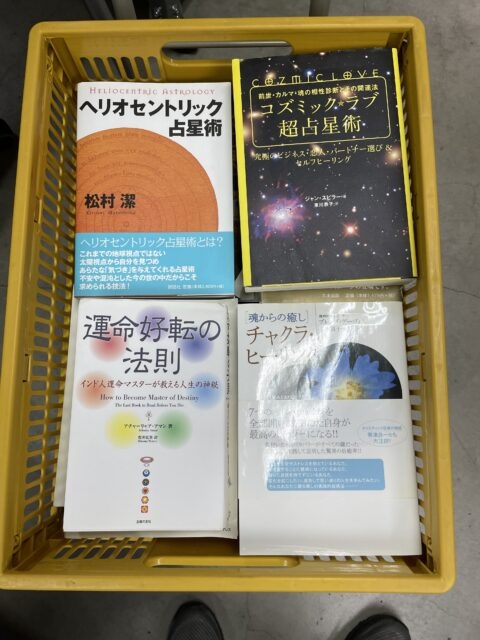 世田谷区　古本買取