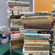 国立市　古本出張買取　数学系