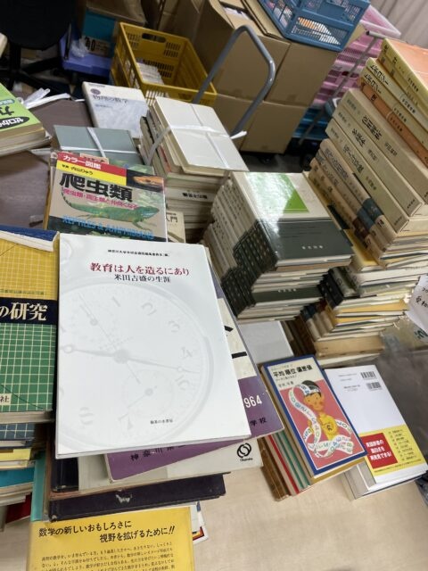 目黒区　古本出張買取