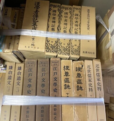 町田市に古書の買取に行ってきました