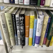 品川区　古本出張買取