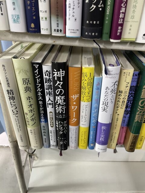 新座市　古本出張買取