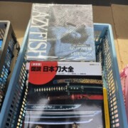 清瀬市　古本出張買取